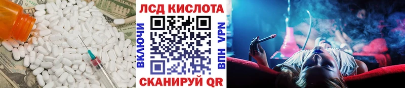 Лсд 25 экстази кислота дарк нет Telegram Геленджик