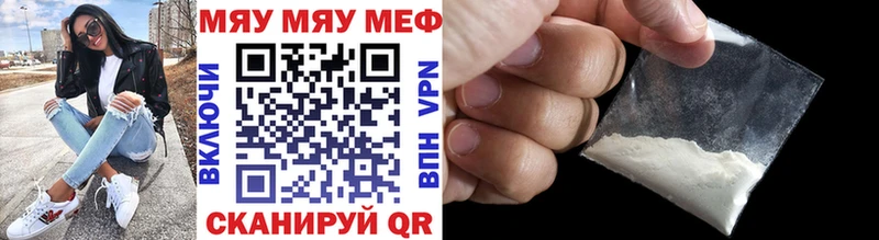 Мефедрон мука  Геленджик 