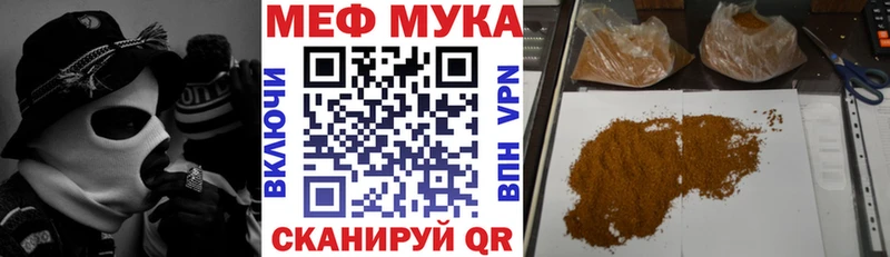 Меф  Геленджик