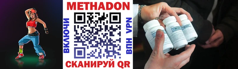 МЕТАДОН кристалл  Геленджик 